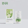 妙润山茶油婴儿舒缓特润霜 商品缩略图0
