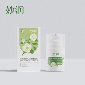 妙润山茶油婴儿舒缓特润霜