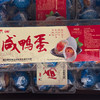 益多流油起砂即食咸鸭蛋  单枚/10枚装 商品缩略图3