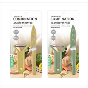 馨宜优品水果刀简易组合两件套（250339）颜色随机发