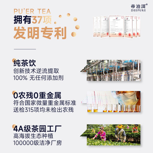 【天士力】帝泊洱普洱茶珍茉莉口味（100支茉莉茶珍礼盒） 商品图10