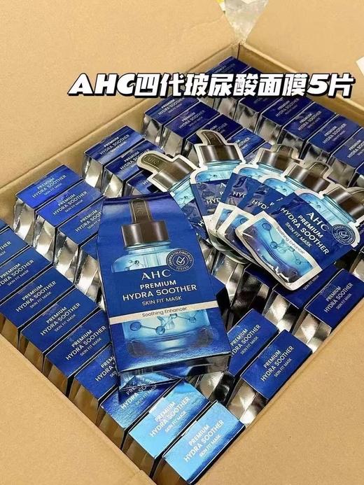 新品升级  第4代AHC高浓度透明质酸面膜 修护抗老 1盒5片 商品图5