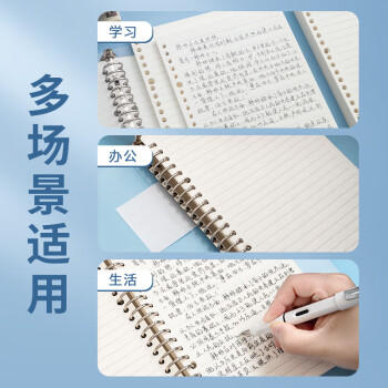 晨光（M&G）文具B5/100张活页本替芯26孔笔记本本子活页纸作业本横线内芯单本考试必备MPY9G26F 商品图3