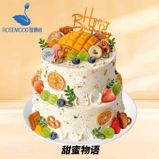 8+6英寸水果•儿童•女神•男神•婚礼生日蛋糕（18选1） 商品图1