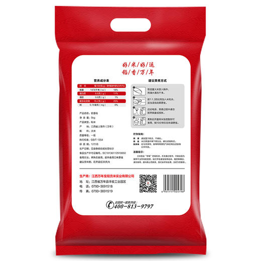 万年贡 长粒大米软香粘福米 5kg 商品图2