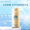 安热沙智感倍护防晒乳液GB60ml/118071 亲肤防晒霜SPF50+轻薄柔润 商品缩略图0