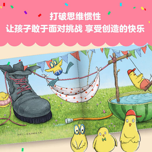 小鸡有个大计划 商品图1