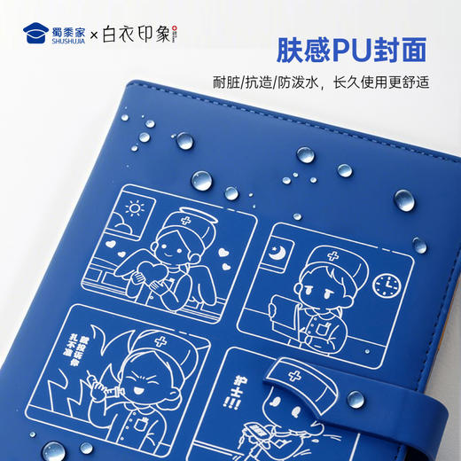 【实付满199送钥匙扣】【因公致秃护士笔记本】PU材质记事本办公用日记本 商品图4