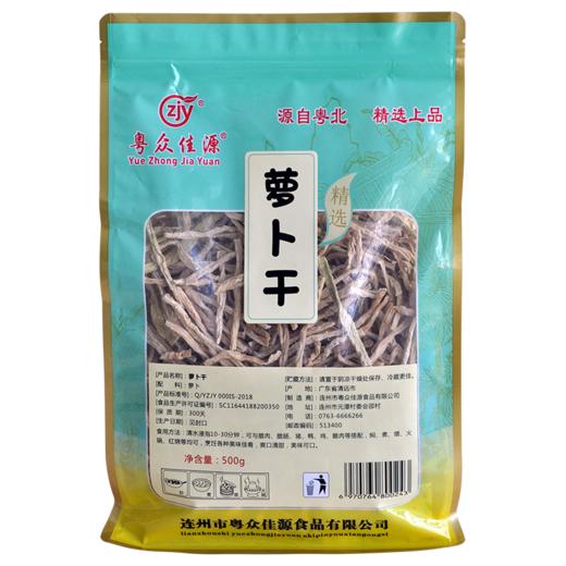 广东清远连州市粤众佳源萝卜条干500g/袋 商品图1