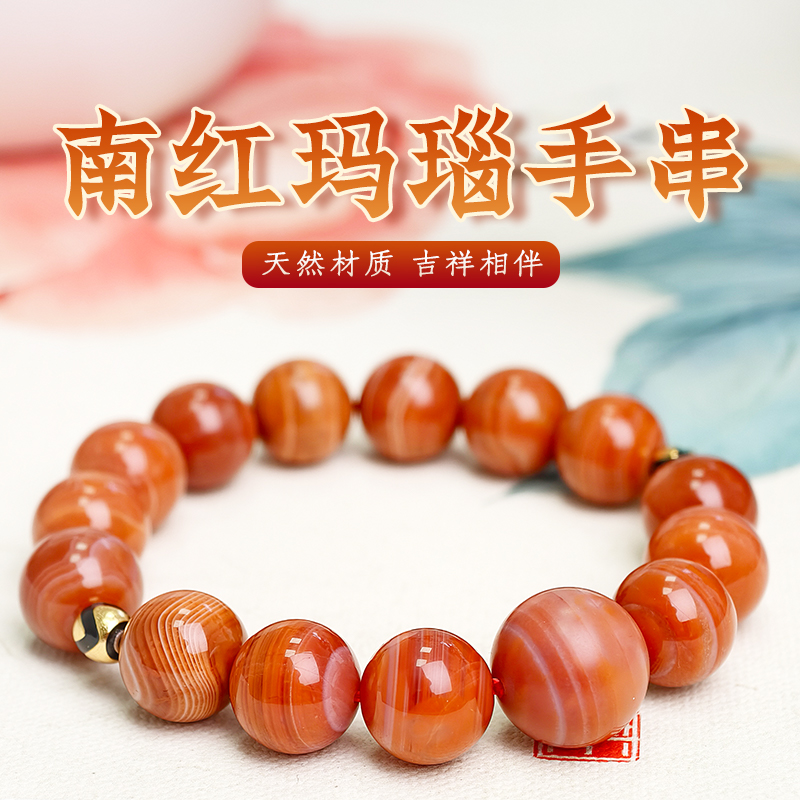 易祈吉祥2025年天然南红玛瑙手串925银配饰手链文玩属火系列饰品送礼礼物