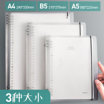 晨光（M&G）文具A4/60张活页本笔记本本子记事本 学生考研作业本8孔可拆卸80g横线内芯考试必备APY8T19PA-ZZA 商品图0