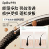 Spēs诗裴丝多肽精华蓬顺发膜柔顺改善干枯毛躁受损烫染保湿滋养护发素（新品特惠）【会员周】 商品缩略图4
