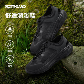 【徒步中国】诺诗兰 奥卢(Oulu) 男式低帮溯溪鞋 NAXFT5407S
