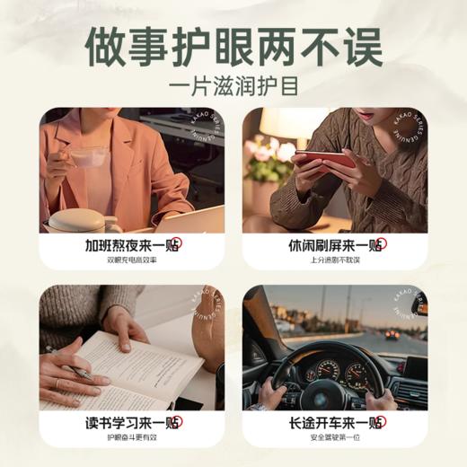【超值6盒装】藏雀灵 少林护目贴 随心贴 亲肤透气贴布 24贴*6盒 商品图2