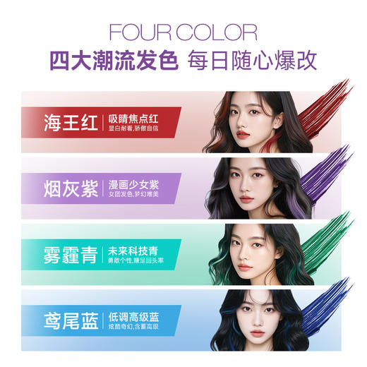 JVR杰威尔发丝一日幻彩棒一次性美发棒一梳上色易清洗男女士自由变换发色 商品图1