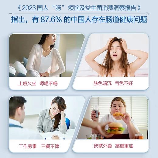 【专利益生菌】即食型益生菌粉 专利菌株 平衡菌群 商品图1