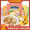 【1件起全国包邮】五彩果蔬面粉彩色饺子粉（200g*5袋） 商品缩略图0