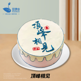 8英寸卡通•手绘•复古系列动物奶油生日蛋糕（11选1）