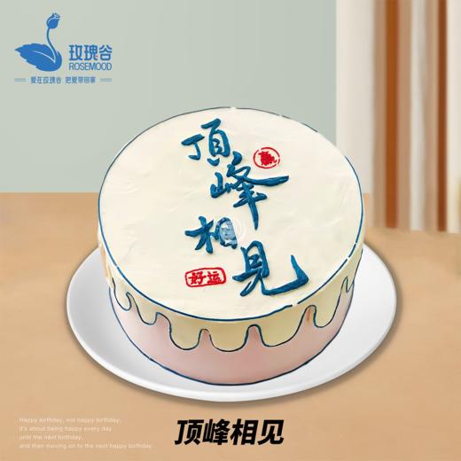 8英寸卡通•手绘•复古系列动物奶油生日蛋糕（11选1） 商品图0