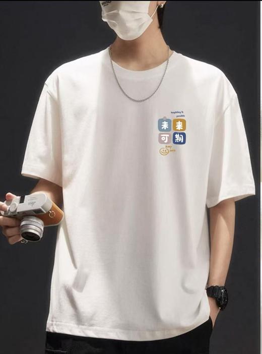 工厂直促价【100%棉】情侣（未来可期-侧标）柯式印花短袖T恤-喜出 商品图2