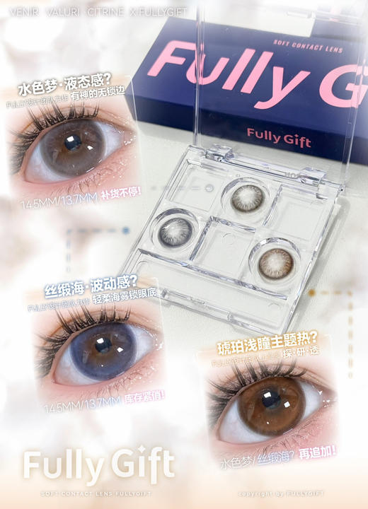 【日抛：💰158/2盒💰288/4盒】新品 fully gift日抛10片装 实用主义 0-1000度 商品图6