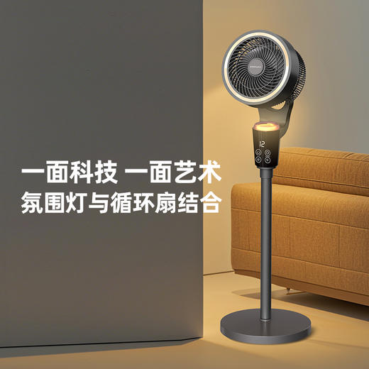 【畅享清凉】荣事达AI语音空气循环扇 小夜灯设计  透气清爽 12档循环风 台地两用 高速送风 静音低噪 商品图1