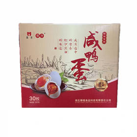 益多堰丹 咸鸭蛋30枚礼盒装装  1.8kg（60g*30枚）