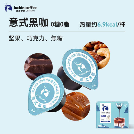 瑞幸 咖啡液意式黑咖18mL*32杯 商品图3