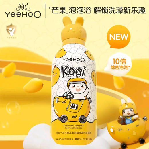 英氏儿童沐浴露洗发水二合一婴儿宝宝洗发沐浴露小奶泡慕斯泡泡浴 商品图8