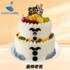 8+6英寸老爸•老妈•祝寿长辈生日蛋糕（14选1） 商品缩略图13
