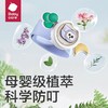 Babycare植萃防护手环1个/盒-8号骑士 商品缩略图3