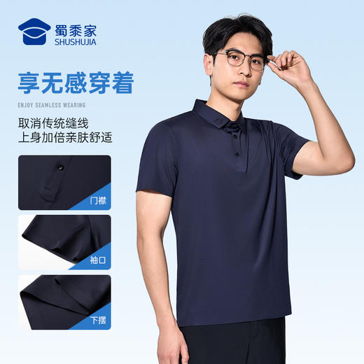 【专属领花冰凉短袖】休闲运动短袖T恤 无缝压胶POLO衫 商品图4