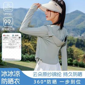 修身款防晒衣女夏季户外防紫外线冰丝透气瑜伽外套上衣运动防晒服
