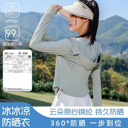 修身防晒衣女夏季户外防紫外线透气遮阳运动风衣长袖薄冰丝防晒服 商品图3