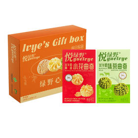 贵州省悦绿野曲奇礼盒装（水牛奶黄油小花曲奇120g/盒+水牛奶抹茶曲奇120g/盒）240g