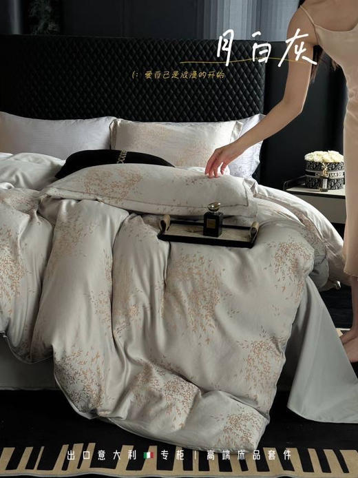出口意大利「金枝玉叶」天丝四件套 亲肤舒适 柔韧亮泽 双层配色+色织提花工艺 精美礼盒装 商品图7