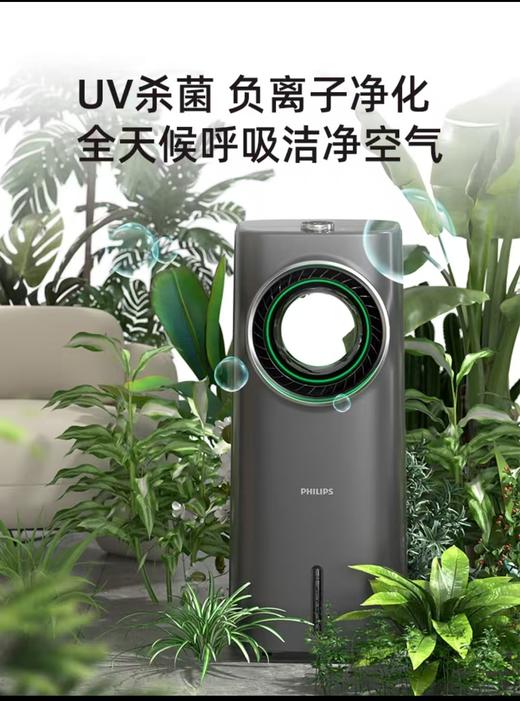 【春上新】10楼飞利浦无叶冷暖风机 ACR4248X 吊牌价1899元活动价1499元 商品图2