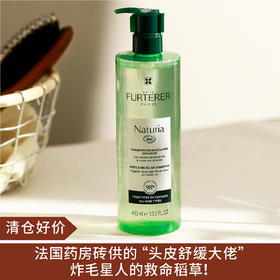 【清仓好价】馥绿德雅平衡洗发水无硅顺滑清洁控油蓬松养发400ml