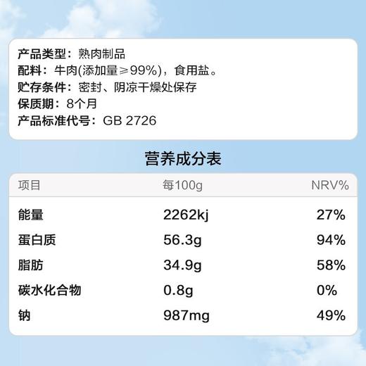 百草味安格斯原味牛排脆 27g 商品图4