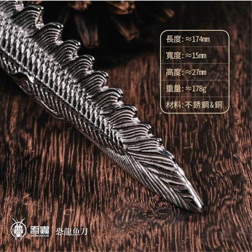 吾蟲 - 恐龙鱼茶刀手把件 不锈钢新款 把玩摆件动物周边【官方授权  48小时发货】 商品图2