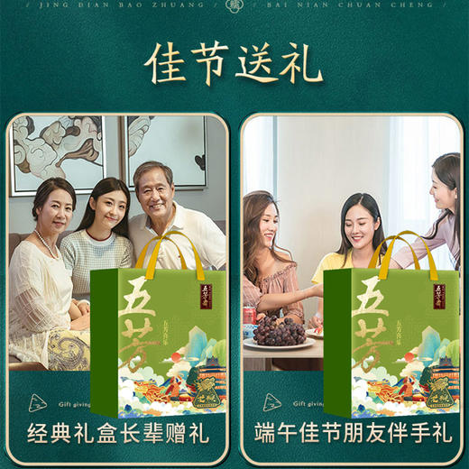 五芳斋-五芳喜乐(8 粽+橘苓膏) 1520g【端午】LP 商品图3