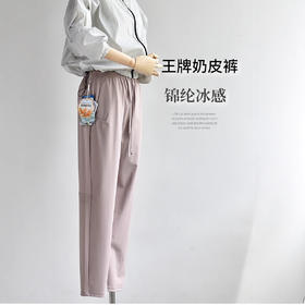 【专柜大牌品质】【王牌奶皮裤】男女同款夏薄锦纶冰感直筒九分防晒透气孔休闲裤