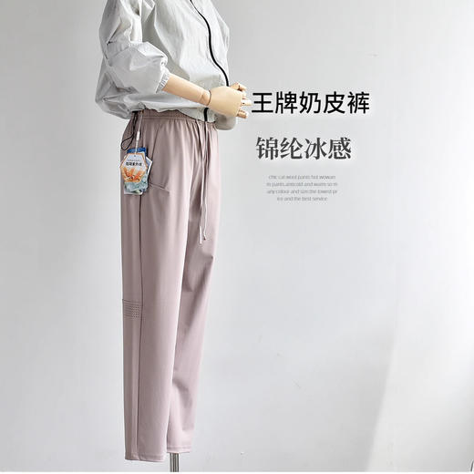【专柜大牌品质】【王牌奶皮裤】男女同款夏薄锦纶冰感直筒九分防晒透气孔休闲裤 商品图0