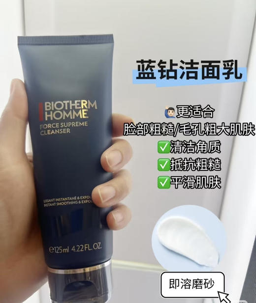 新款Biotherm碧欧泉男士蓝钻洁面 商品图3