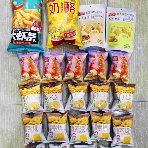 【巨型豪华零食大礼包】年货大礼包巧玲珑528g，奶酪玉米鲜虾饼锅巴米饼，下午茶休闲零食小吃L 商品图3