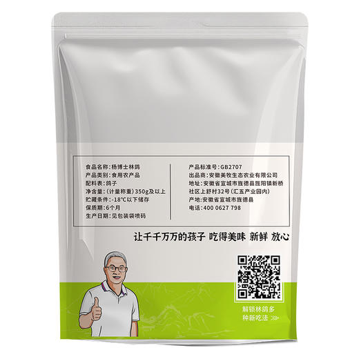 【杨博士皖南土鸽】林间散养  皖南鸽子  孩子孕妇首选 鸽王 3只原粮饲喂 商品图2