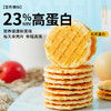 【新疆风味❗高钙无糖烤奶皮】甄选品质原料制作，高钙营养配比，23%高蛋白，营养健康新美味，每一口都是满满享受，早餐代餐下午茶点休闲小吃零食L 商品缩略图2