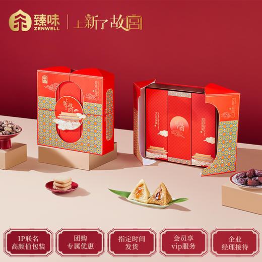 臻味&上新了故宫-786g宫廷福瑞端午礼盒2025（限量特惠） 商品图4