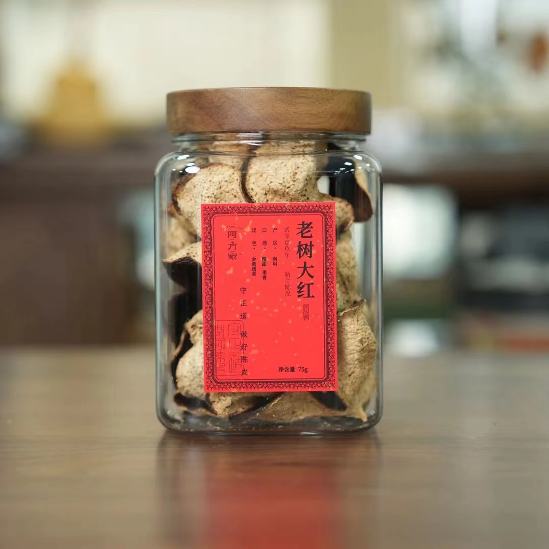 【2019年老树大红皮 糯甜果香】正宗新会陈皮