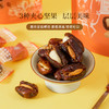 <有书甄选>沙特进口【椰枣坚果夹心】天然果糖健康干果100克/袋 商品缩略图2